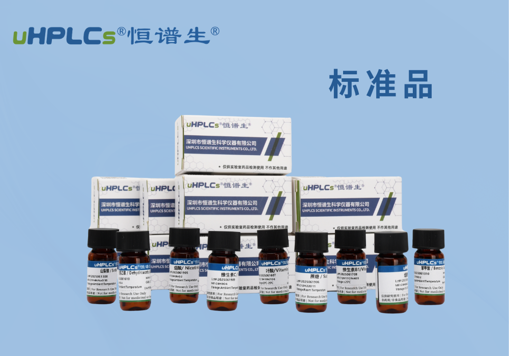 搞懂 3 類(lèi)標(biāo)準(zhǔn)品英文表述：RM、CRM、Reference Standard 的差異與用法！