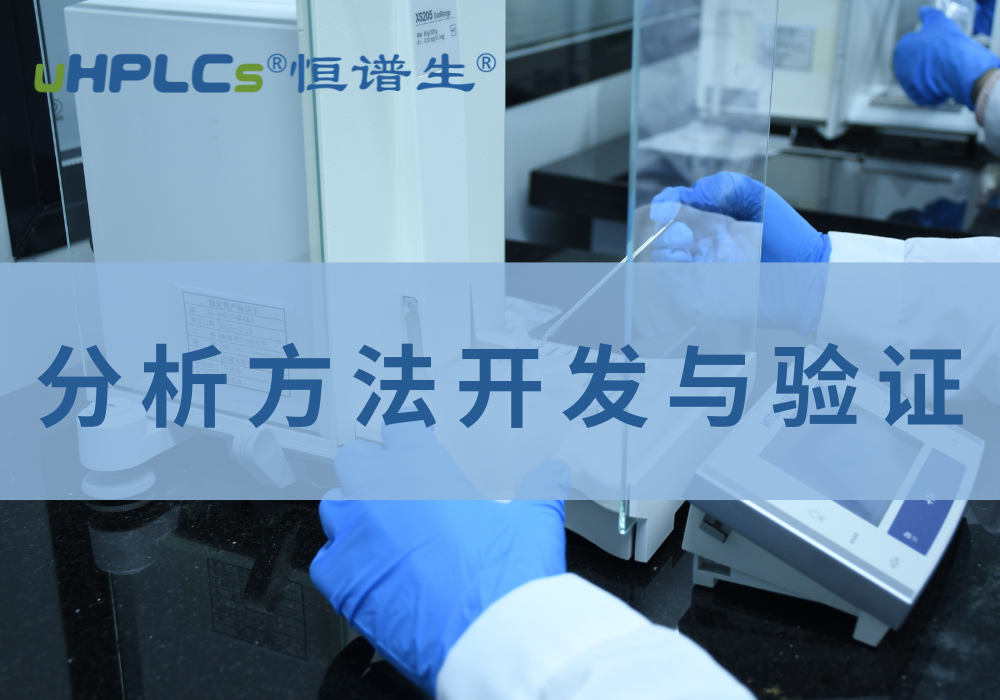 藥物中元素雜質(zhì)檢測(cè)：ICP-AES 與 ICP-MS 方法開(kāi)發(fā)及驗(yàn)證實(shí)踐！