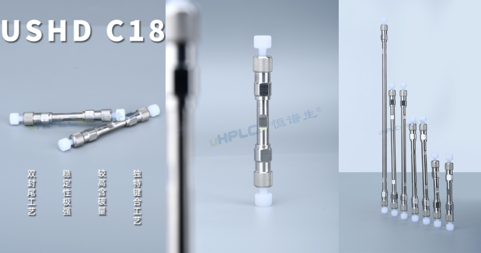 別再傻傻分不清！ODS與C18色譜柱，究竟是不是一回事？