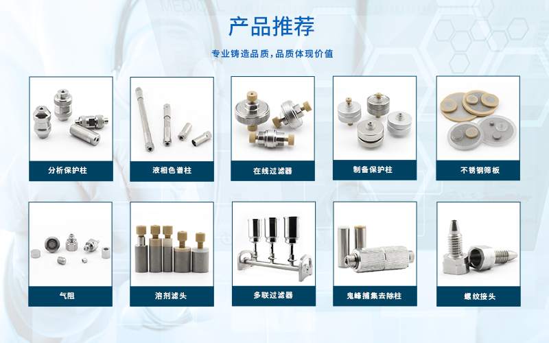 恒譜生多聯(lián)過濾器